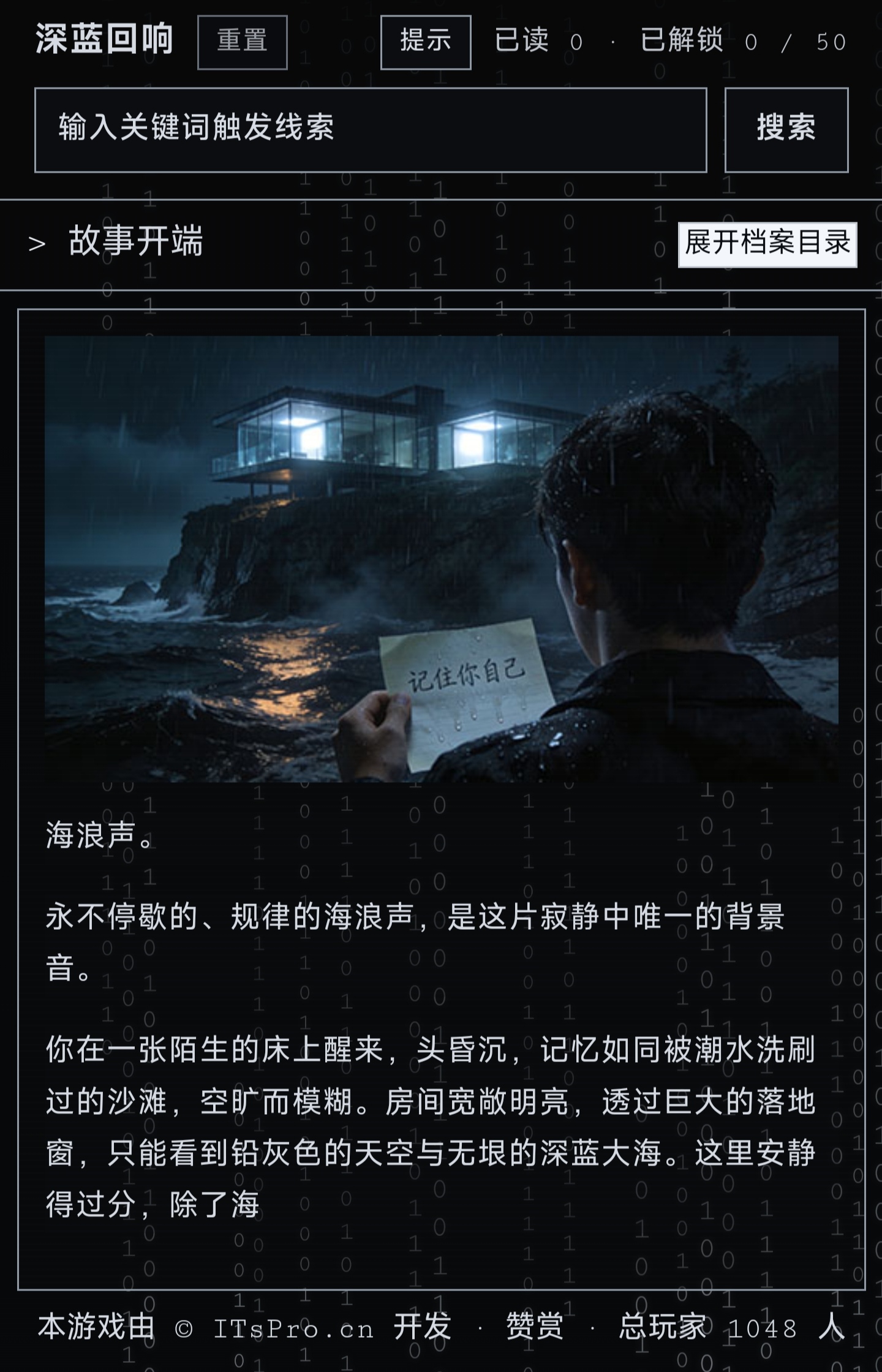 深蓝回响 - 作品封面 - 谜页集