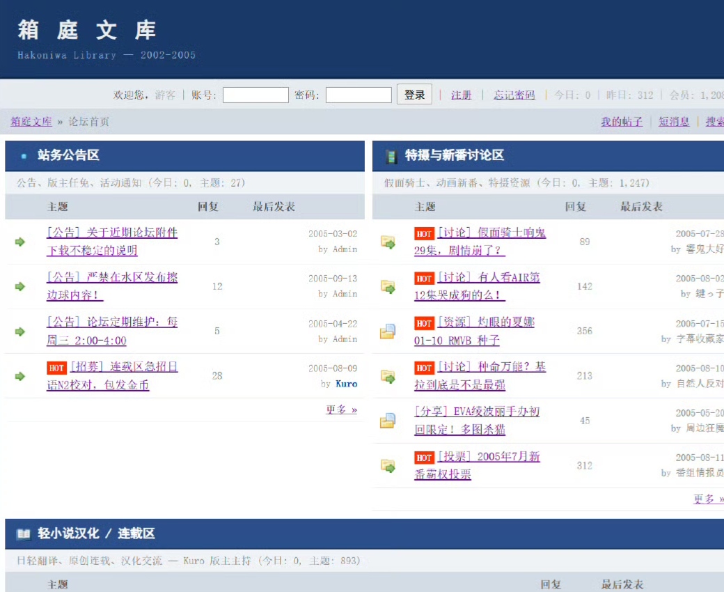 箱庭文库 - 作品封面 - 谜页集